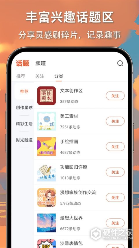 漫想世界app官方正版