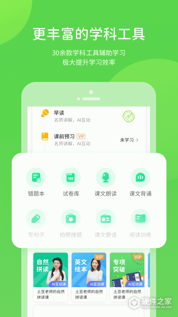 湘少学习