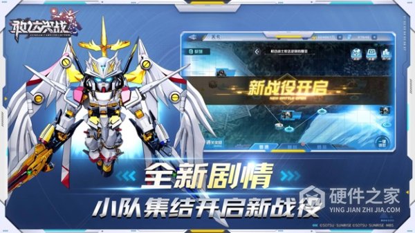敢达决战小米版