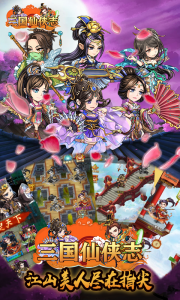 三国仙侠志果盘版