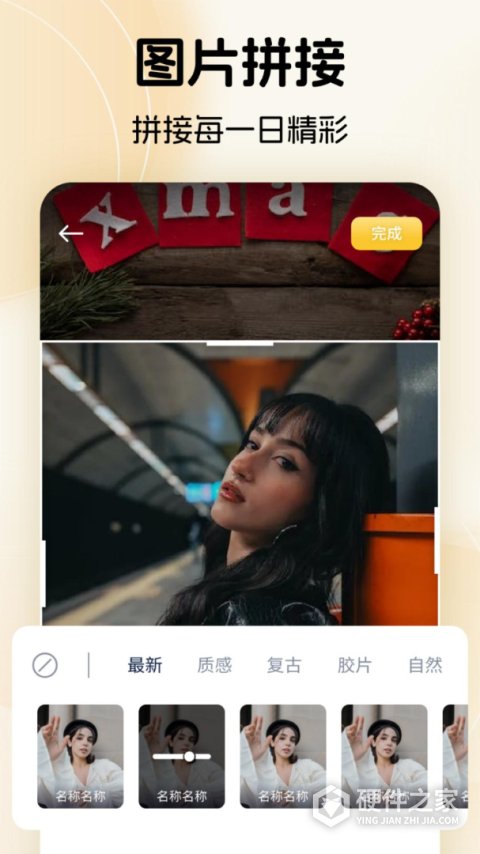 换机助手app