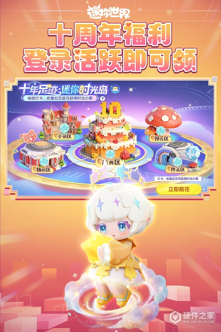 迷你世界测试服