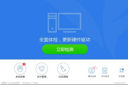 万能网卡驱动离线版