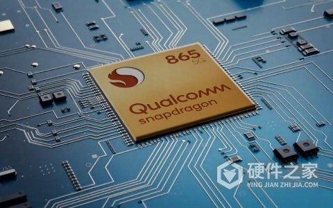 高通骁龙860处理器怎么样