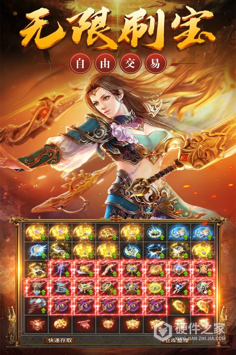 烈火战歌vivo版