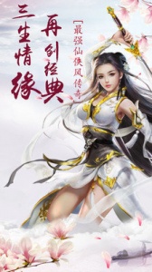 仙梦奇缘渠道服