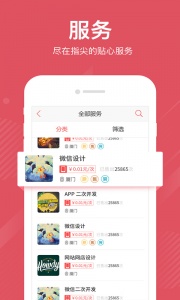 一品众包