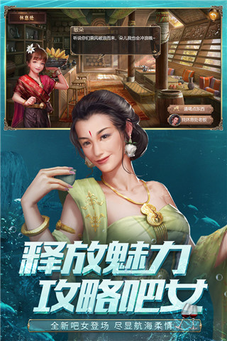 大航海之路1.10版