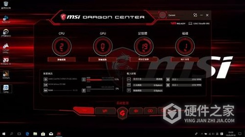 MSI Dragon Center