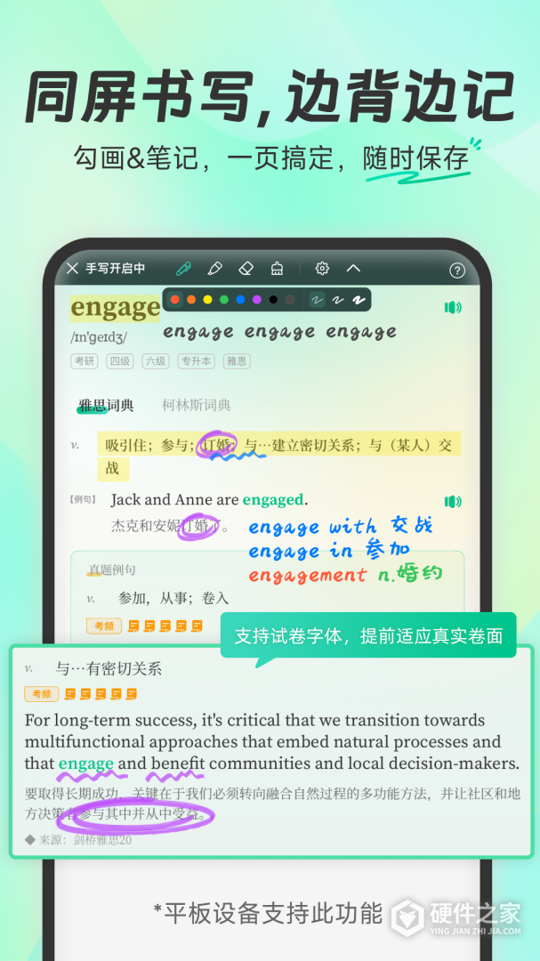 扇贝单词英语版