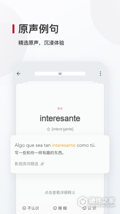 西语背单词app