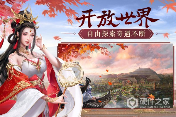 鸿图归来官方版