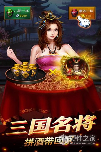 权御三国qq版