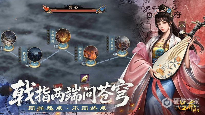 三国吕布传说