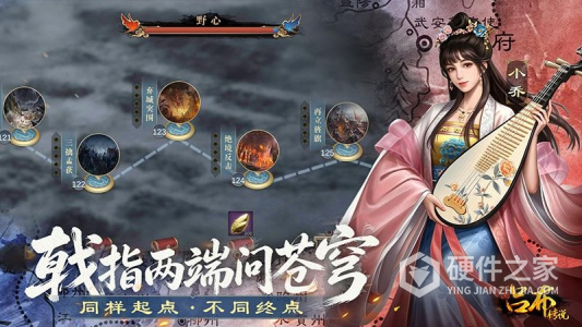 三国吕布传说