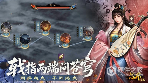 三国吕布传说