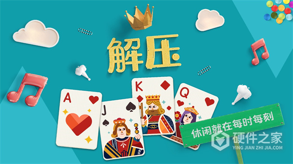 纸牌接龙