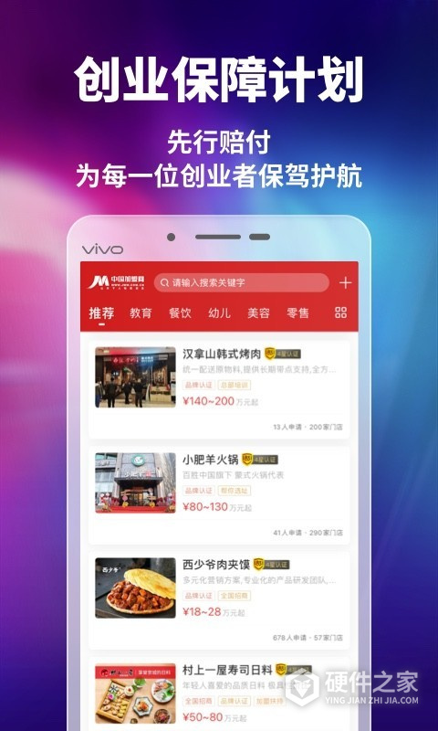 中国加盟网