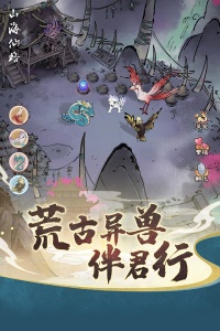 山海仙路九游版