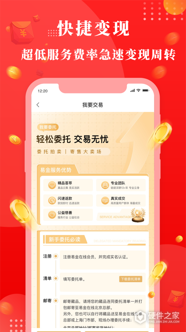 易金在线