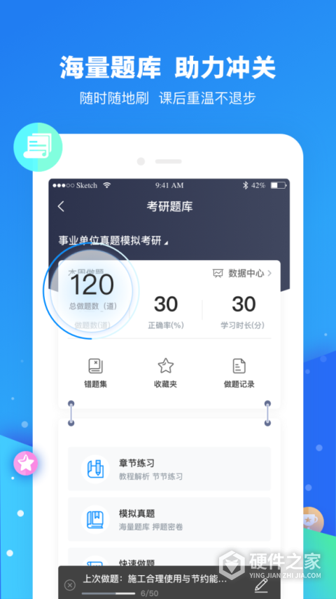 云朵课堂手机版