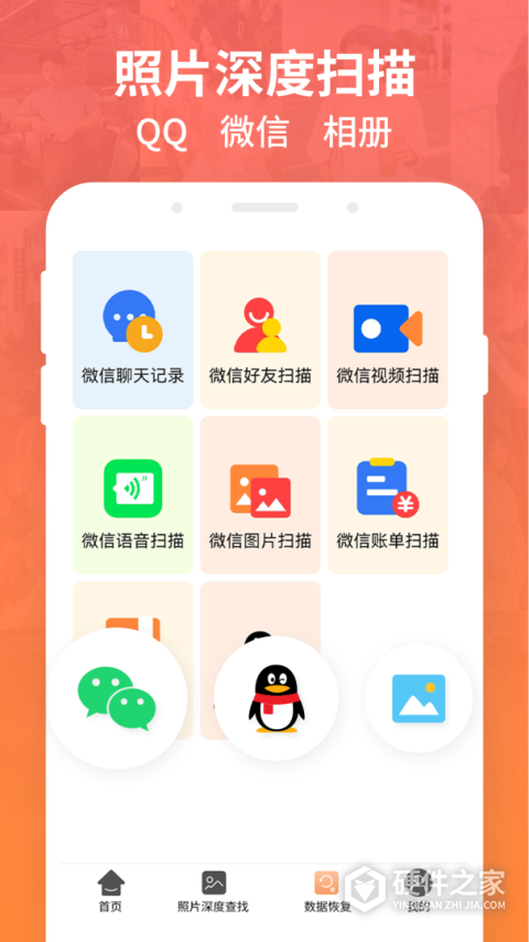 强力数据恢复
