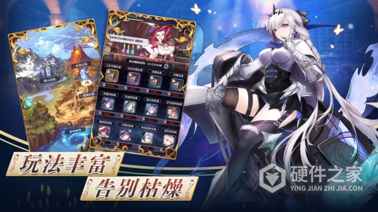 绯石之心国际服