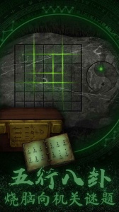 纸嫁衣qq游戏大厅版