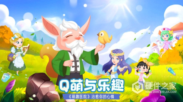 萌趣医院oppo版