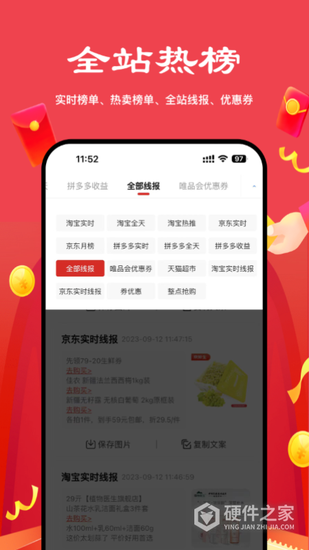 多省严选
