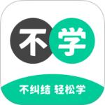 不学英语