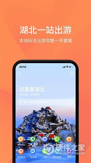 游湖北app