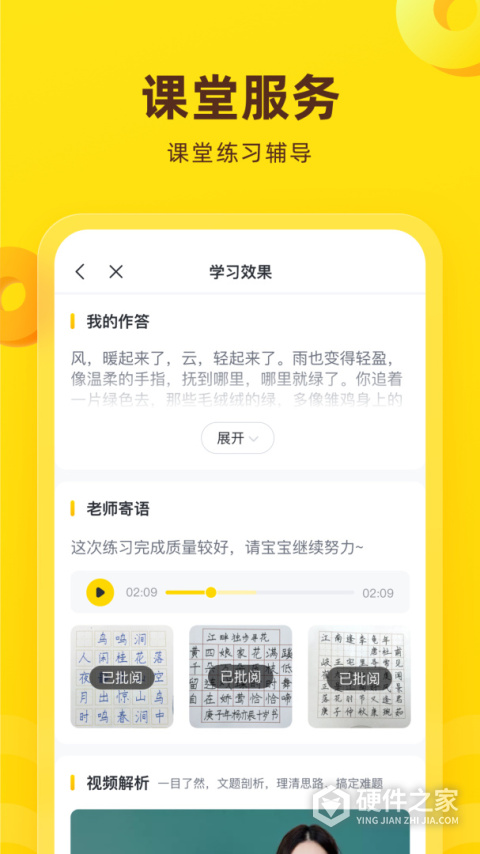 心语欣欣app