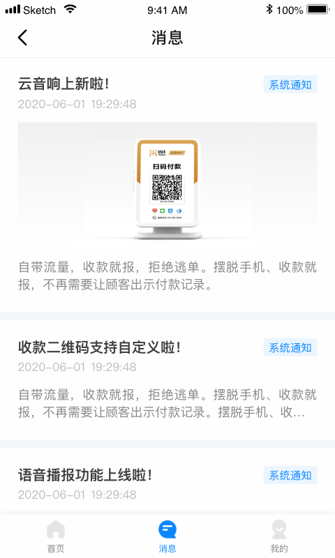 码钱商家