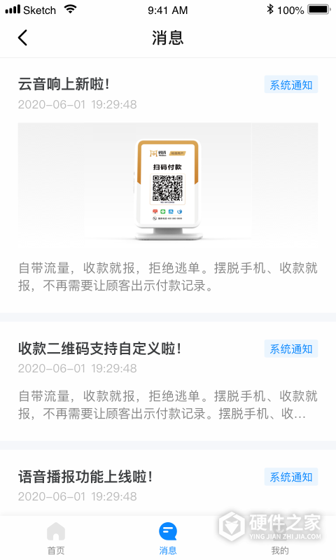 码钱商家