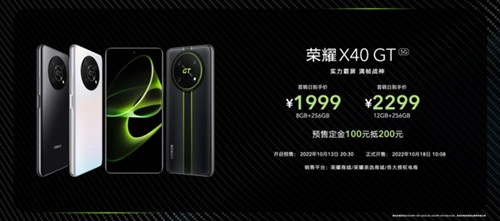 荣耀x40gt其gt是什么意思