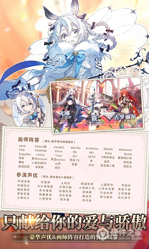 伊甸园的骄傲