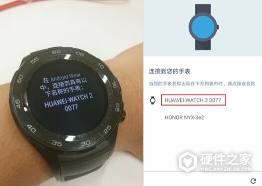 华为watch2如何连接手机