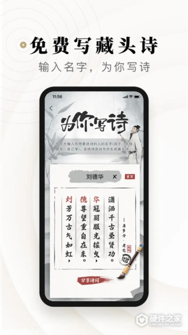 诗音