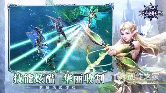 永恒联盟最新版