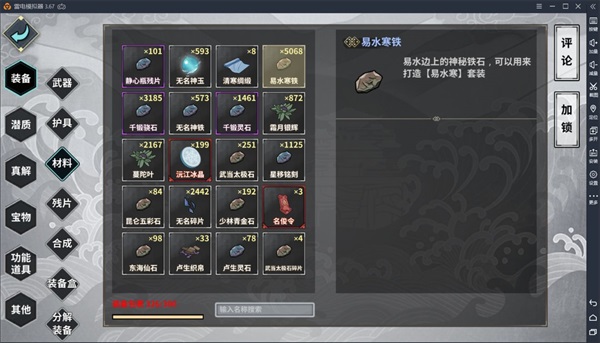 汉家江湖vivo版