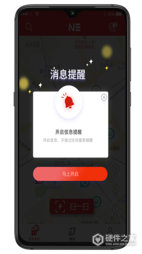 恩逸电桩app