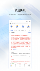 金十数据最新版