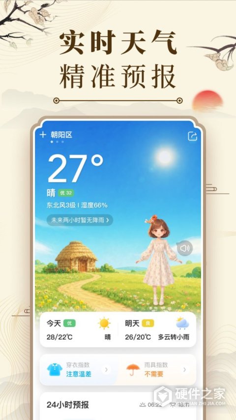中华万年历日历