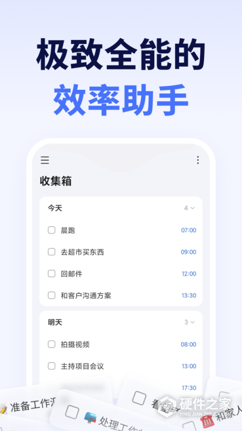 滴答清单app