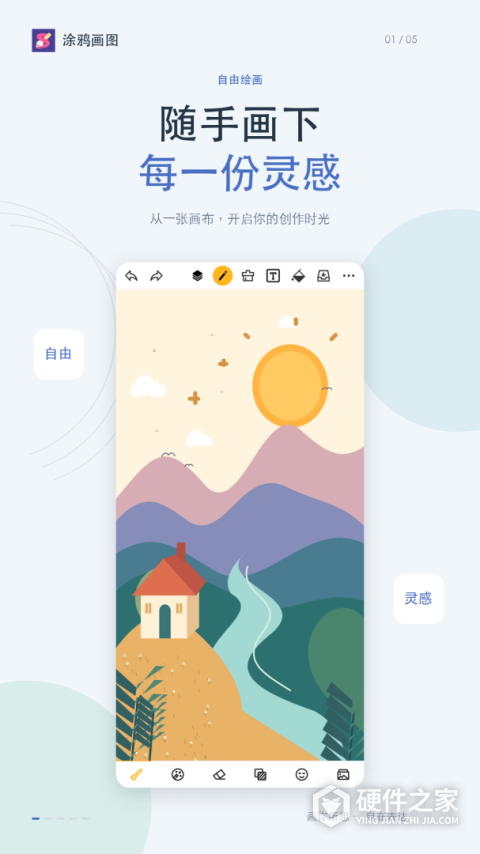 涂鸦画图app