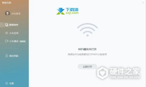 小米智能互联APP