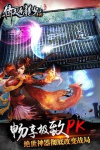 倚天屠龙记乐视版