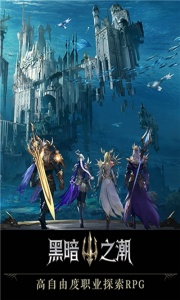 黑暗之潮契约公测版