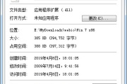 计算机丢失webio.dll应该怎么办